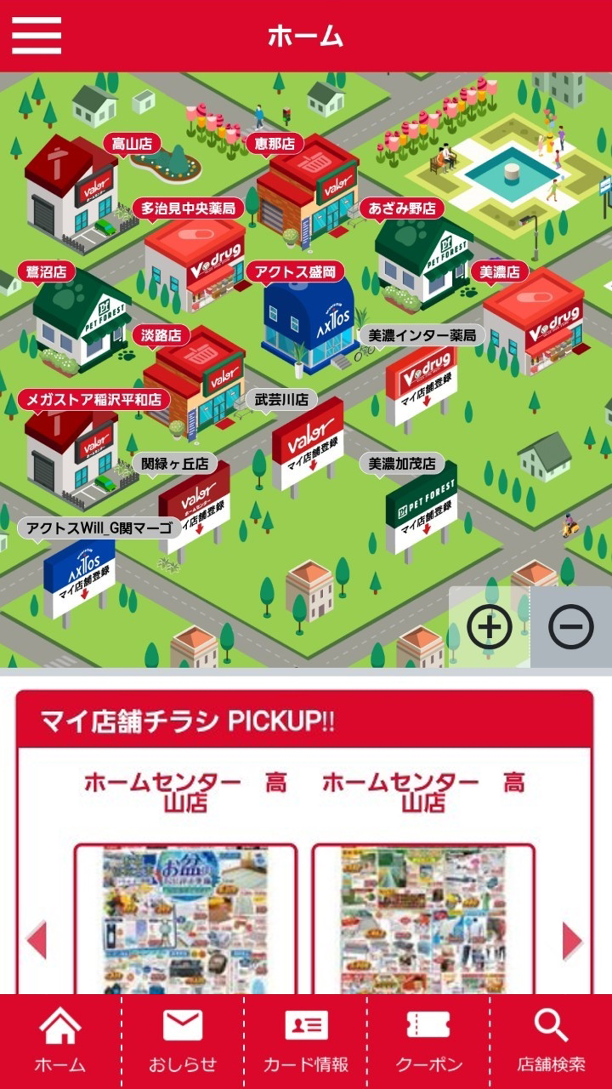 バローグループ・ルビットアプリが誕生しました！ | バローグループカード・Lu Vitカード