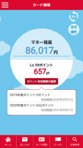 バローグループ ルビットアプリが誕生しました バローグループカード Lu Vitカード