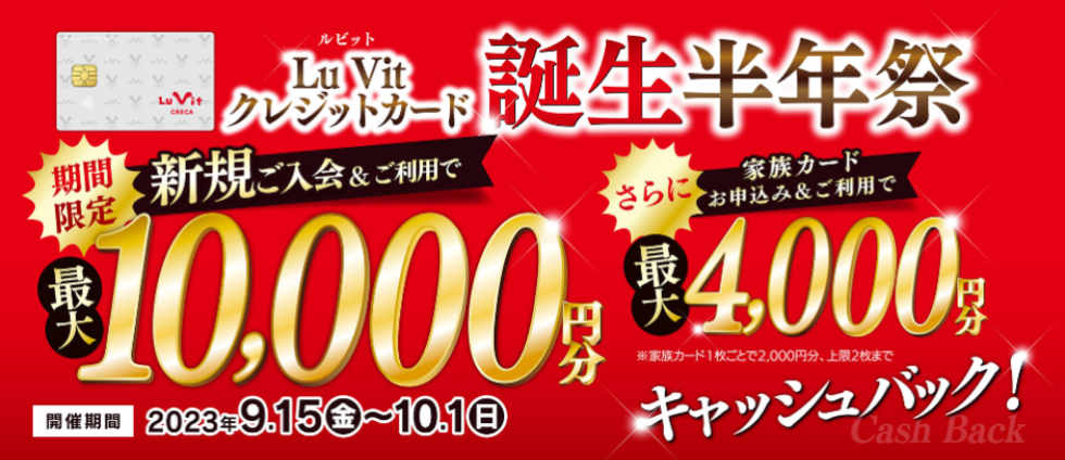 バローグループのクレジットカードとプリペイドカード