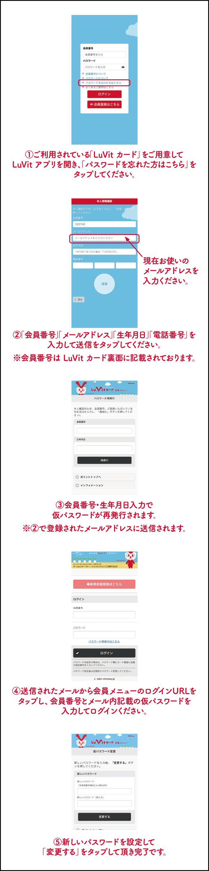ルビットアプリ100万人ご登録ありがとうキャンペーン | バローグループカード・Lu Vitカード